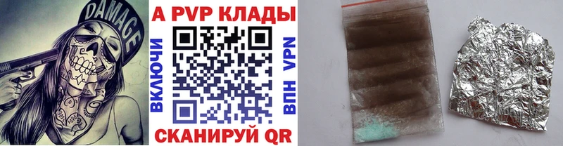 APVP VHQ  где продают   Камызяк 
