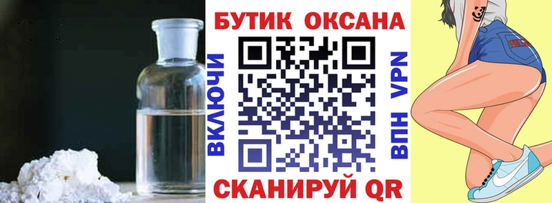 БУТИРАТ бутик  цены   Камызяк 