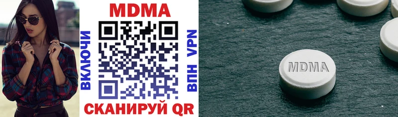 наркота  Камызяк  MDMA молли 