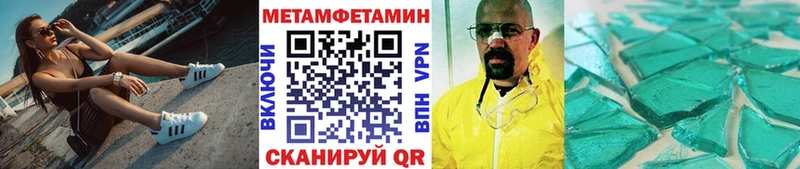 Метамфетамин пудра  Камызяк 